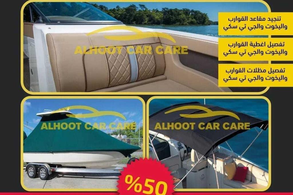 AL Hoot Boat and Yacht Car